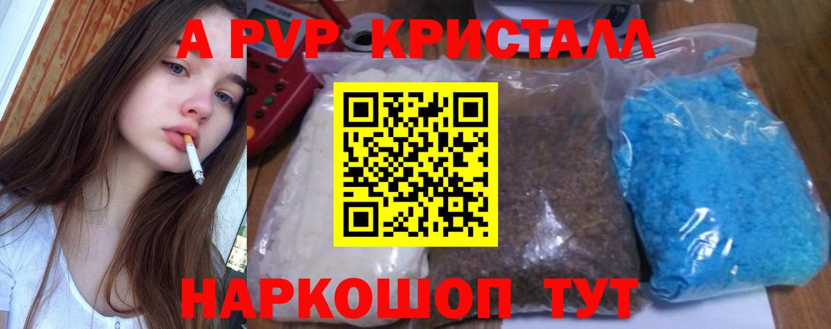 Alpha-PVP кристаллы Нальчик