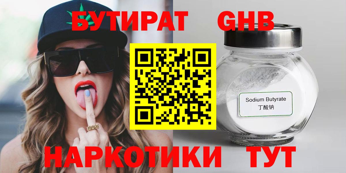 Бутират оксана Нальчик
