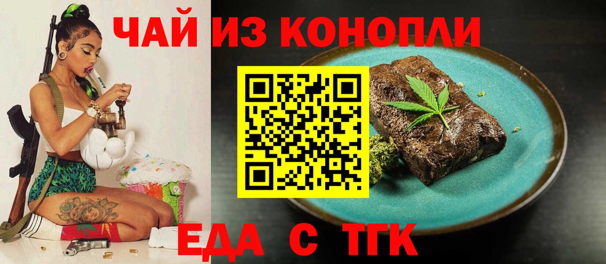 Canna-Cookies марихуана  Вход с VPN  Нальчик 