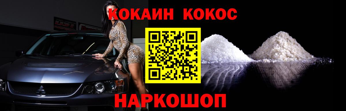 Нальчик  COCAIN FishScale  Вход с VPN  Кокаин  где продают наркотики  Кокаин 97% 