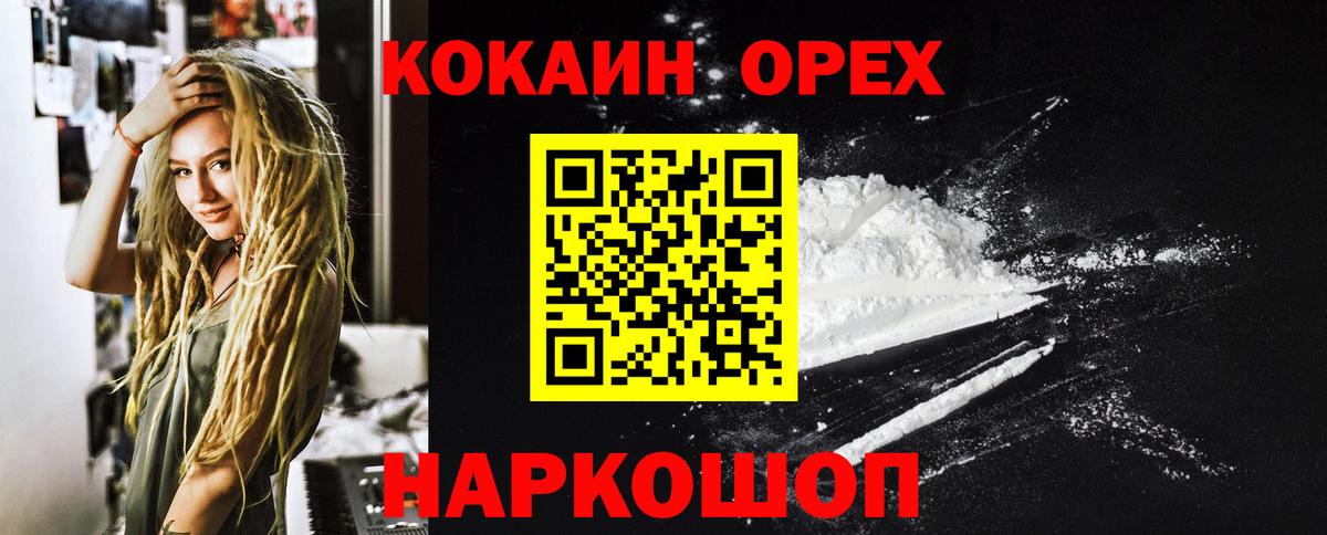 COCAIN Перу Нальчик