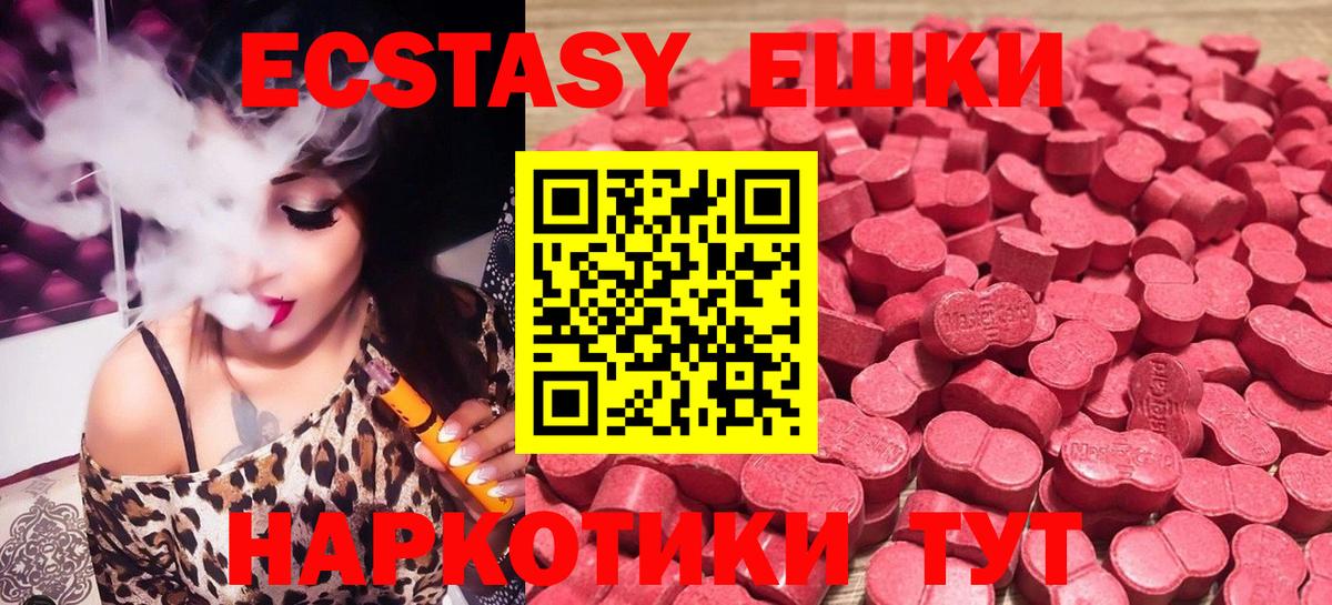 ЭКСТАЗИ 99%  Вход с VPN  Экстази Cube  Нальчик 