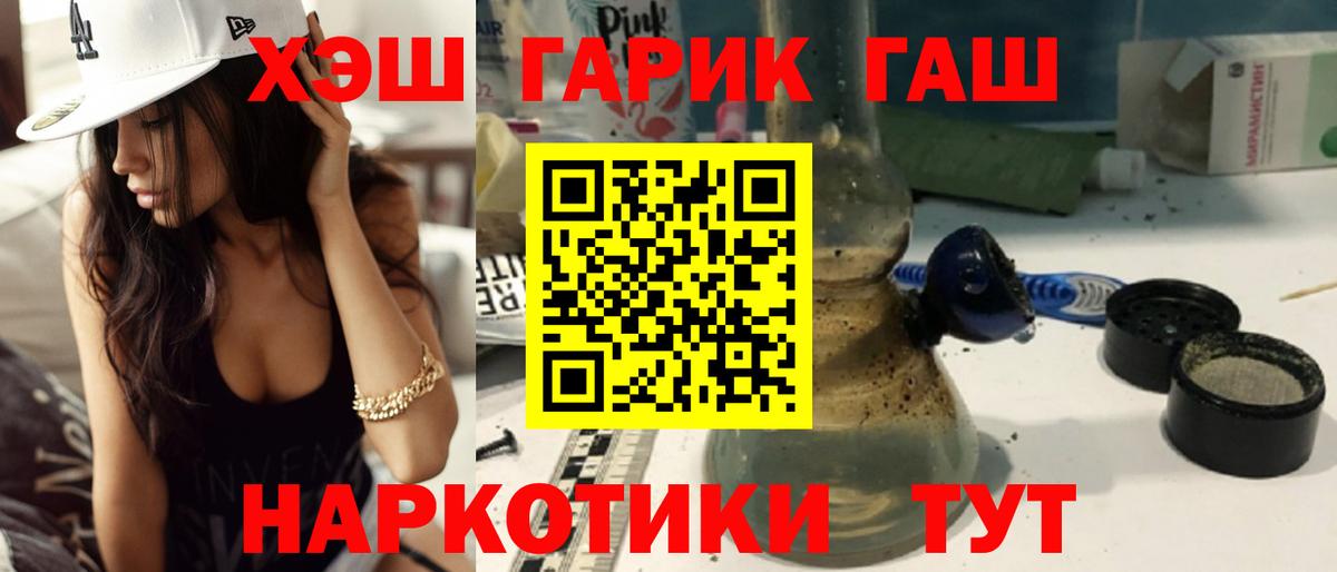 ГАШИШ Cannabis Нальчик