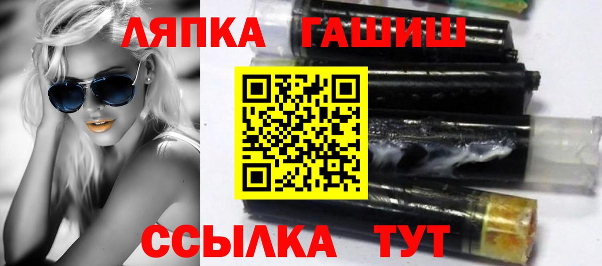 ГАШ hashish  Гашиш  Нальчик  Вход с VPN  ГАШИШ ice o lator 