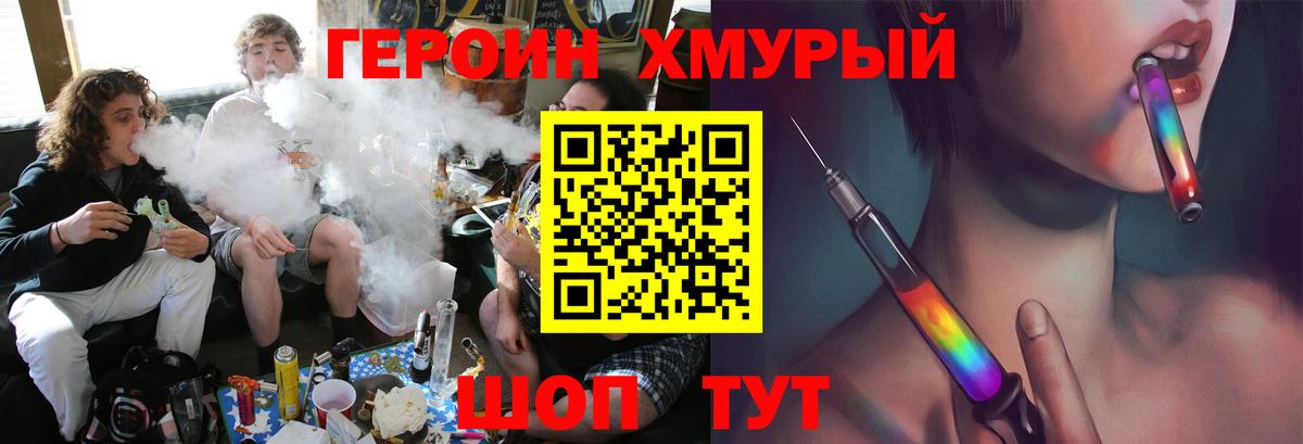 Героин Heroin  Вход с VPN  Нальчик 