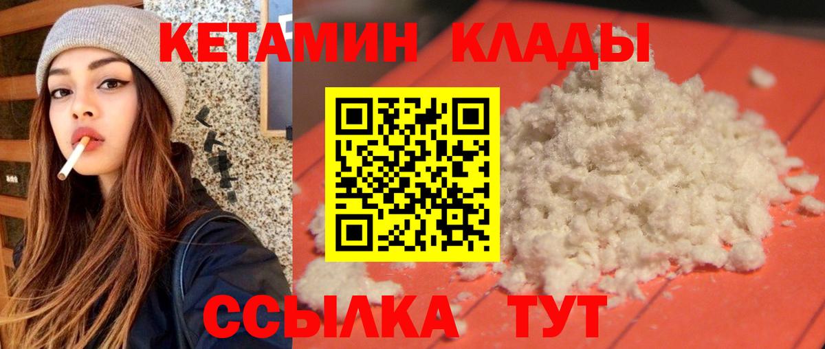 Кетамин VHQ  Вход с VPN  Нальчик 