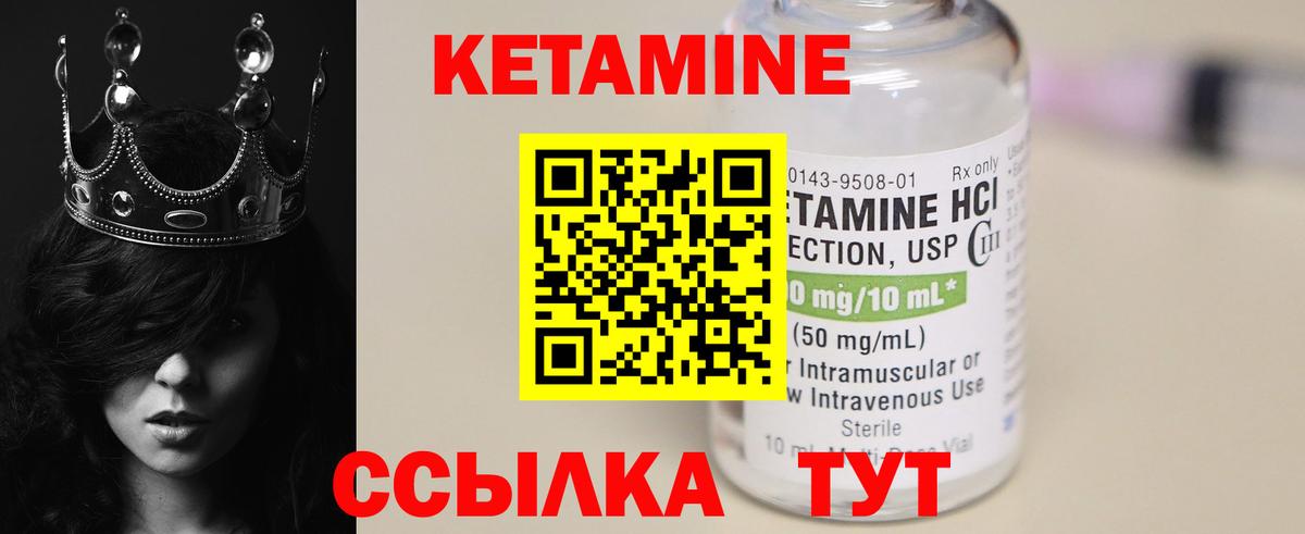КЕТАМИН VHQ Нальчик
