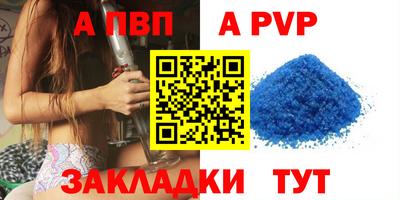 Альфа ПВП Владикавказ