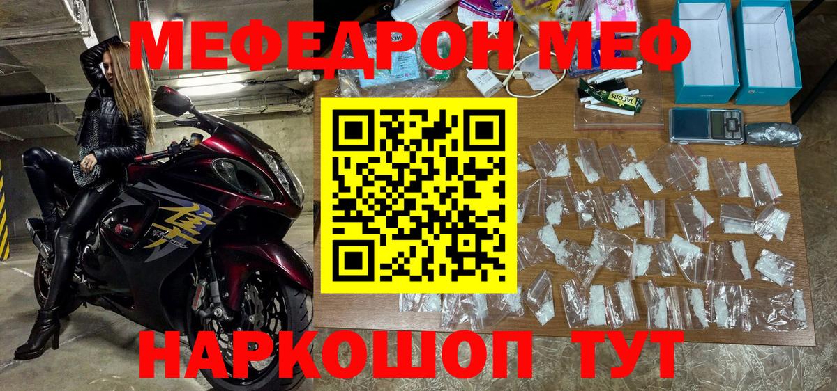 Меф  Вход с VPN  Нальчик  МЯУ-МЯУ мяу мяу 