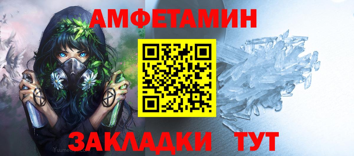 Метамфетамин  Метамфетамин мет  Вход с VPN  Нальчик  Метамфетамин мет 