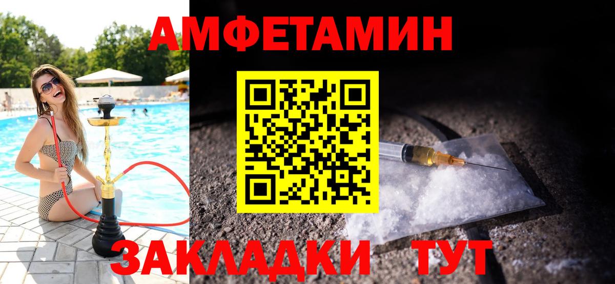 МЕТАМФЕТАМИН кристалл Нальчик