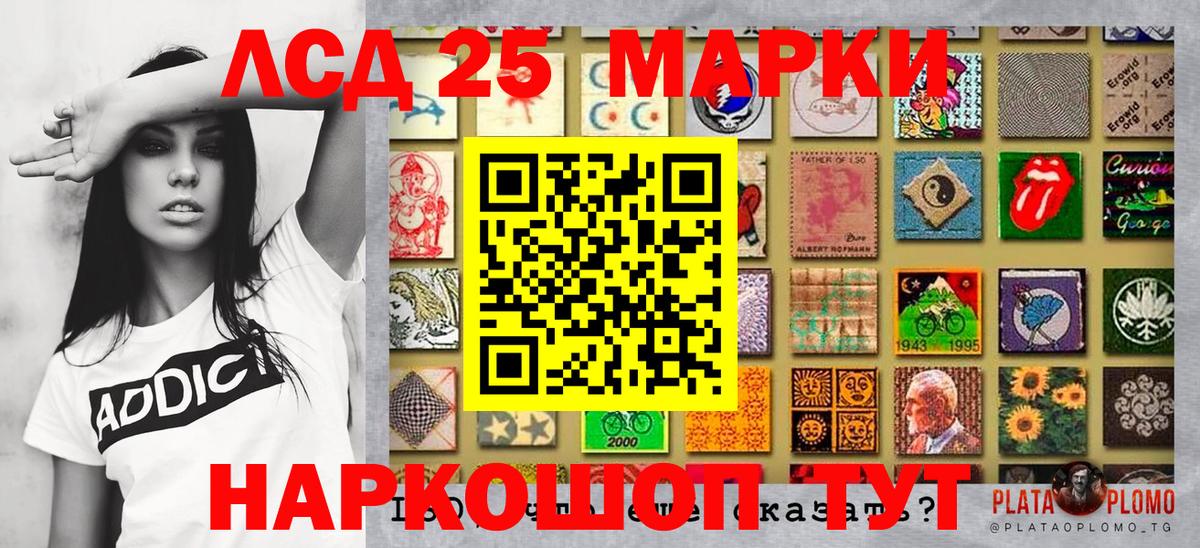 Нальчик  Марки 25I-NBOMe 1,5мг  Вход с VPN 